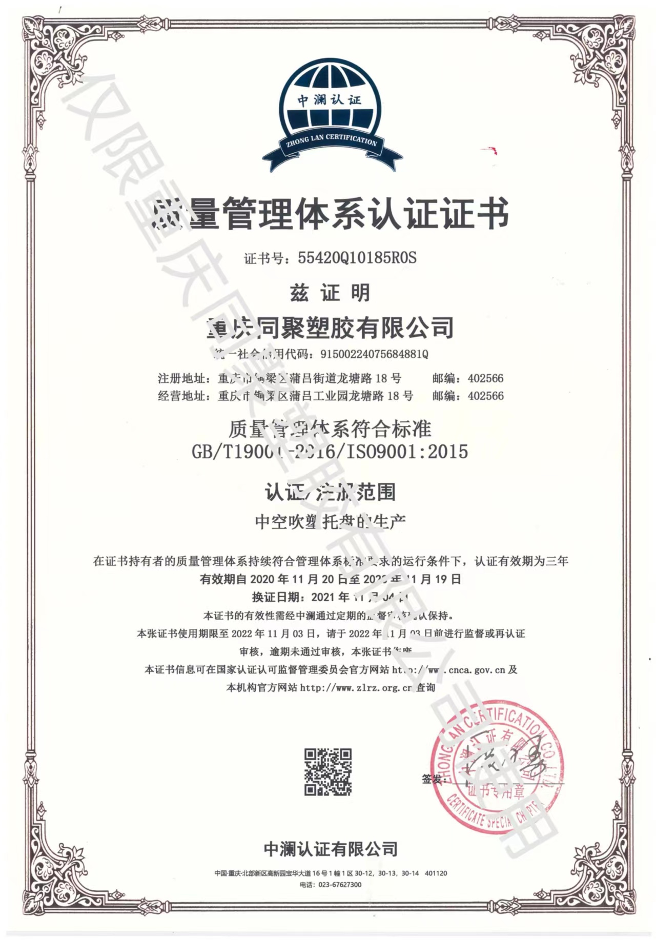同聚塑膠 同聚塑膠